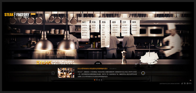 牛扒工廠企業(yè)官網(wǎng) 匠心設(shè)計(jì)，品質(zhì)呈現(xiàn)