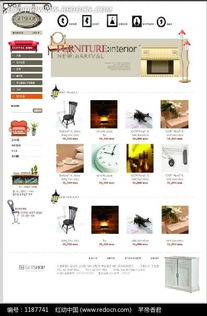 免費獲取家庭裝飾用品網店銷售網頁模板PSD素材 編號1187741紅動網資源詳解