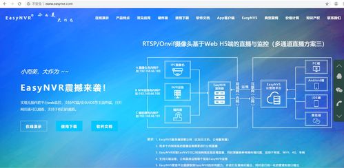 EasyNVR 無插件播放RTSP攝像機(jī)，助力安防設(shè)備安全轉(zhuǎn)型互聯(lián)網(wǎng)